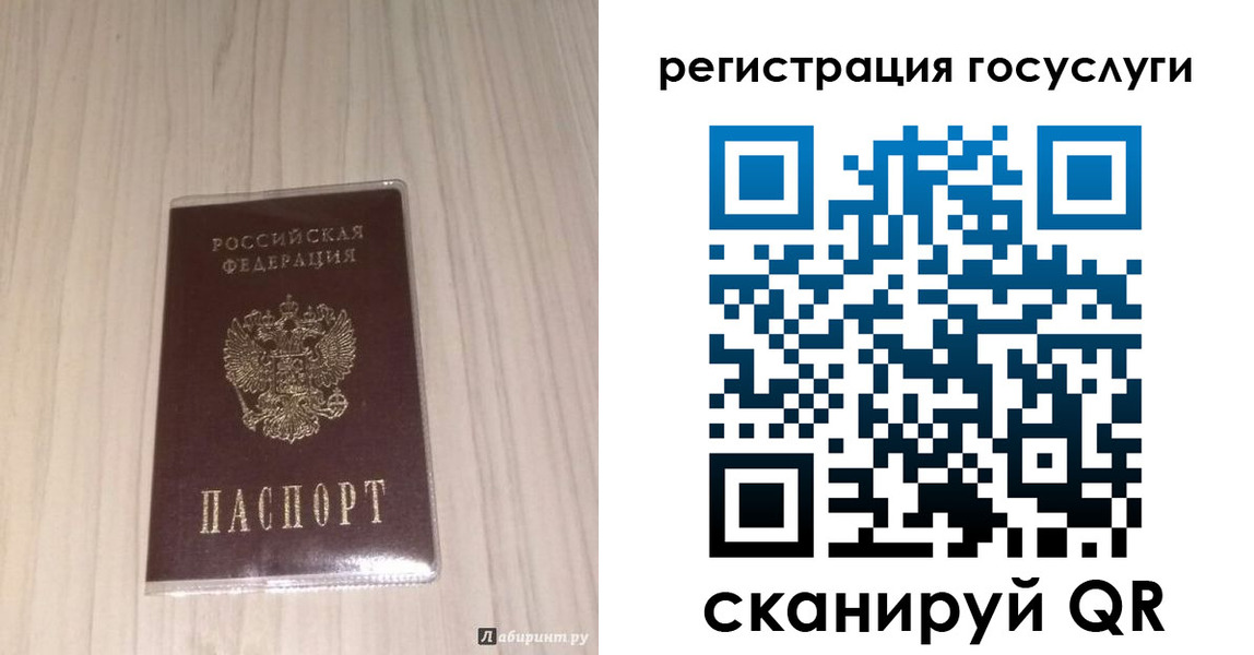 купить прописку в Балаково