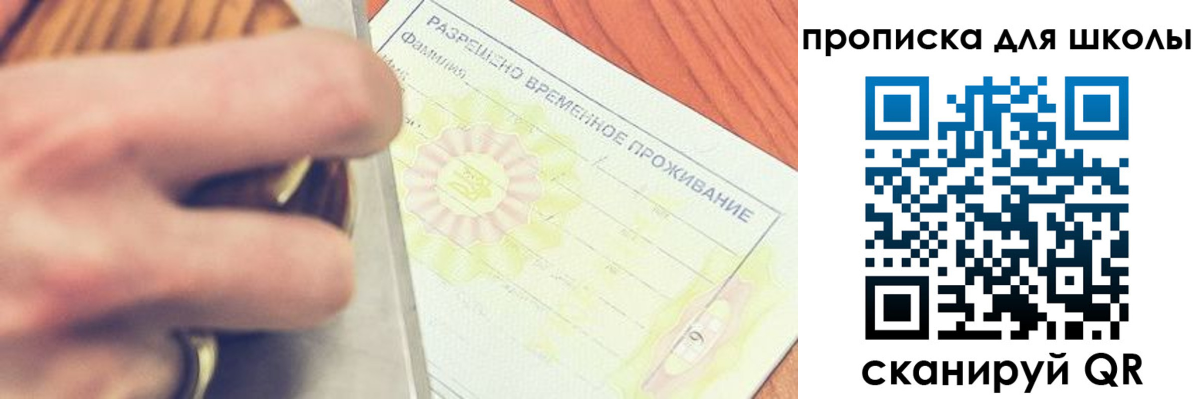 временная регистрация гарантия в Балаково