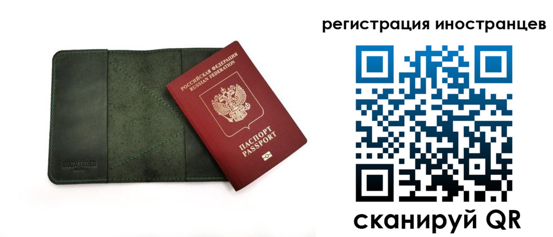 прописка гарантия в Балаково