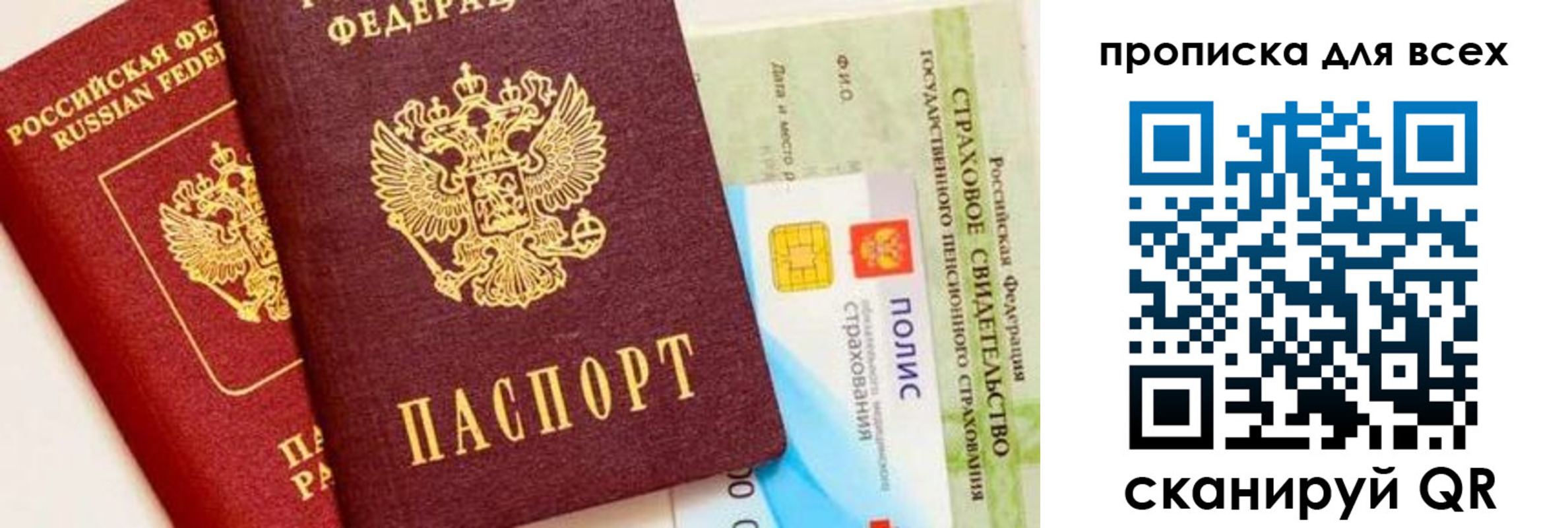 временная регистрация госуслуги в Балаково