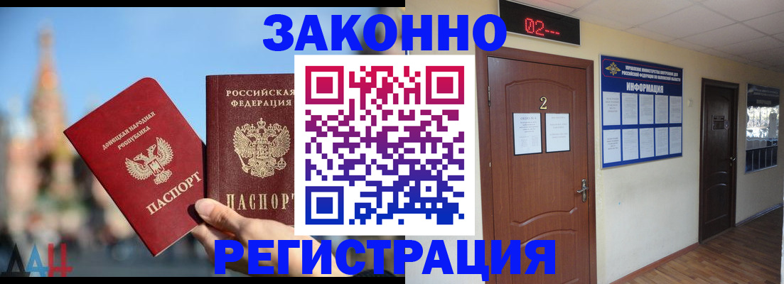 прописка поиск в Балаково