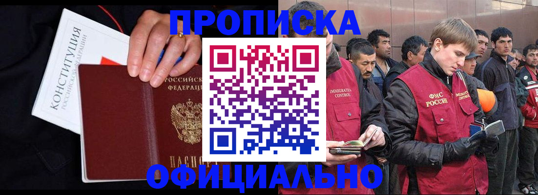 миграционный учет в Балаково